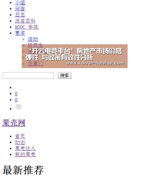 ‘开云电竞平台’房地产市场价格弹性 与政策有效性分析(图3) 开云电竞
