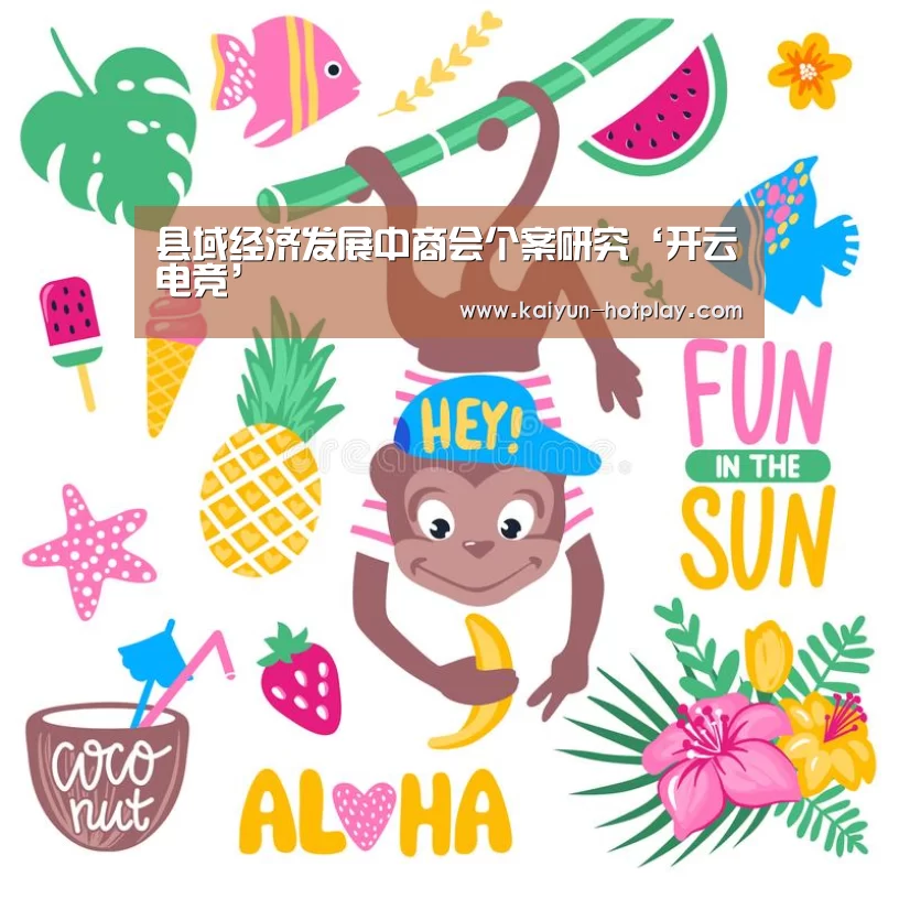开云电竞赛事直播