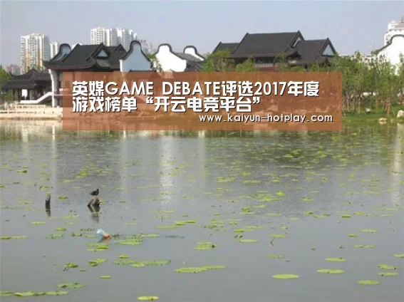 开云电竞赛事直播