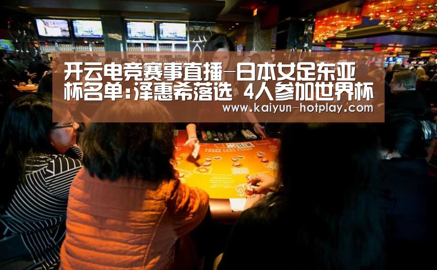开云电竞赛事直播