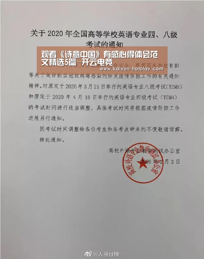 观看《诗意中国》有感心得体会范文精选5篇