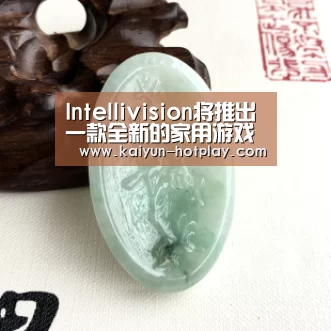Intellivision将推出一款全新