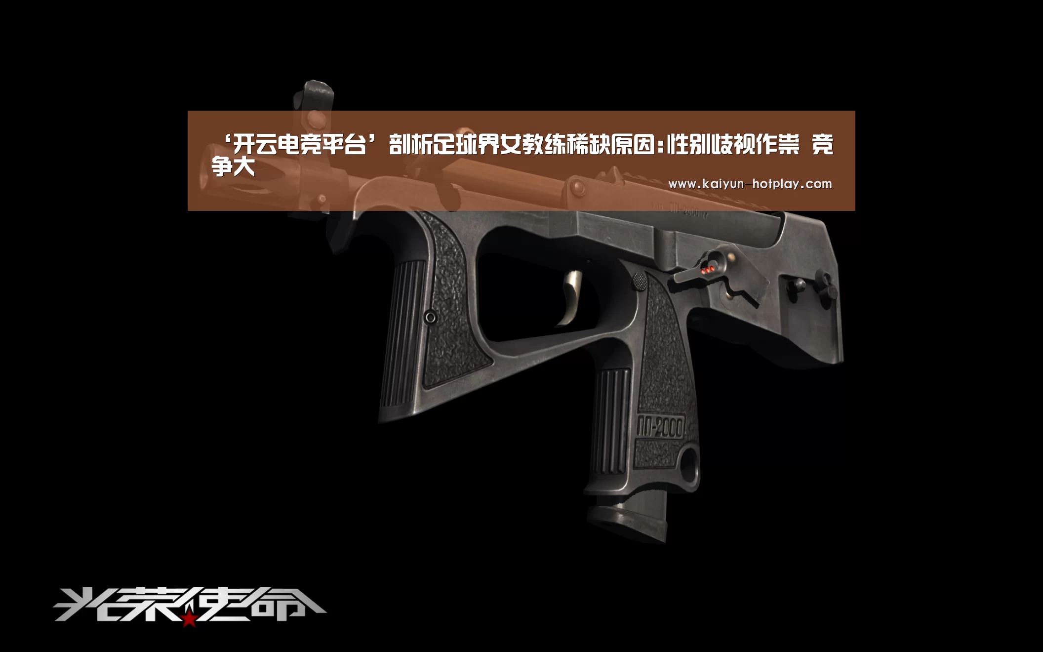 ‘开云电竞平台’剖析足球界女教练稀缺原因:性别歧视作祟 竞争大(图2) 开云电竞赛事直播