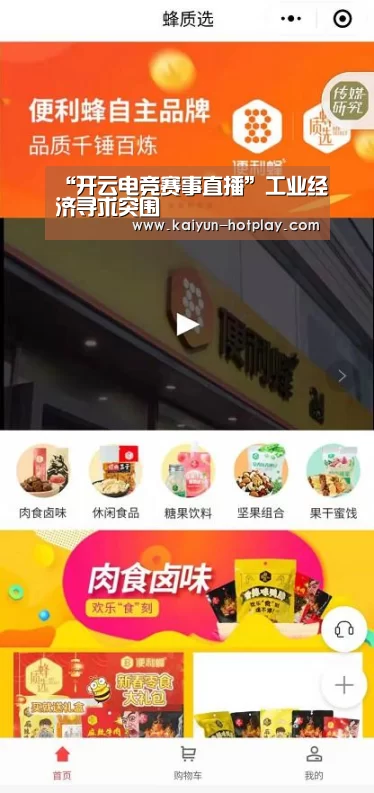 开云电竞赛事直播