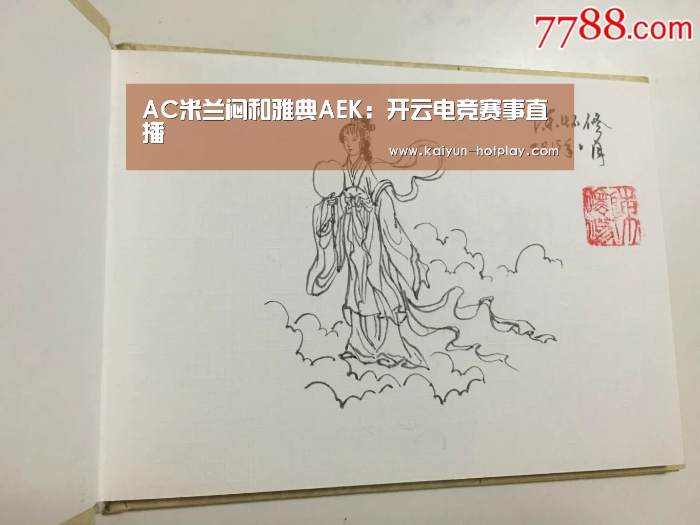 开云电竞平台