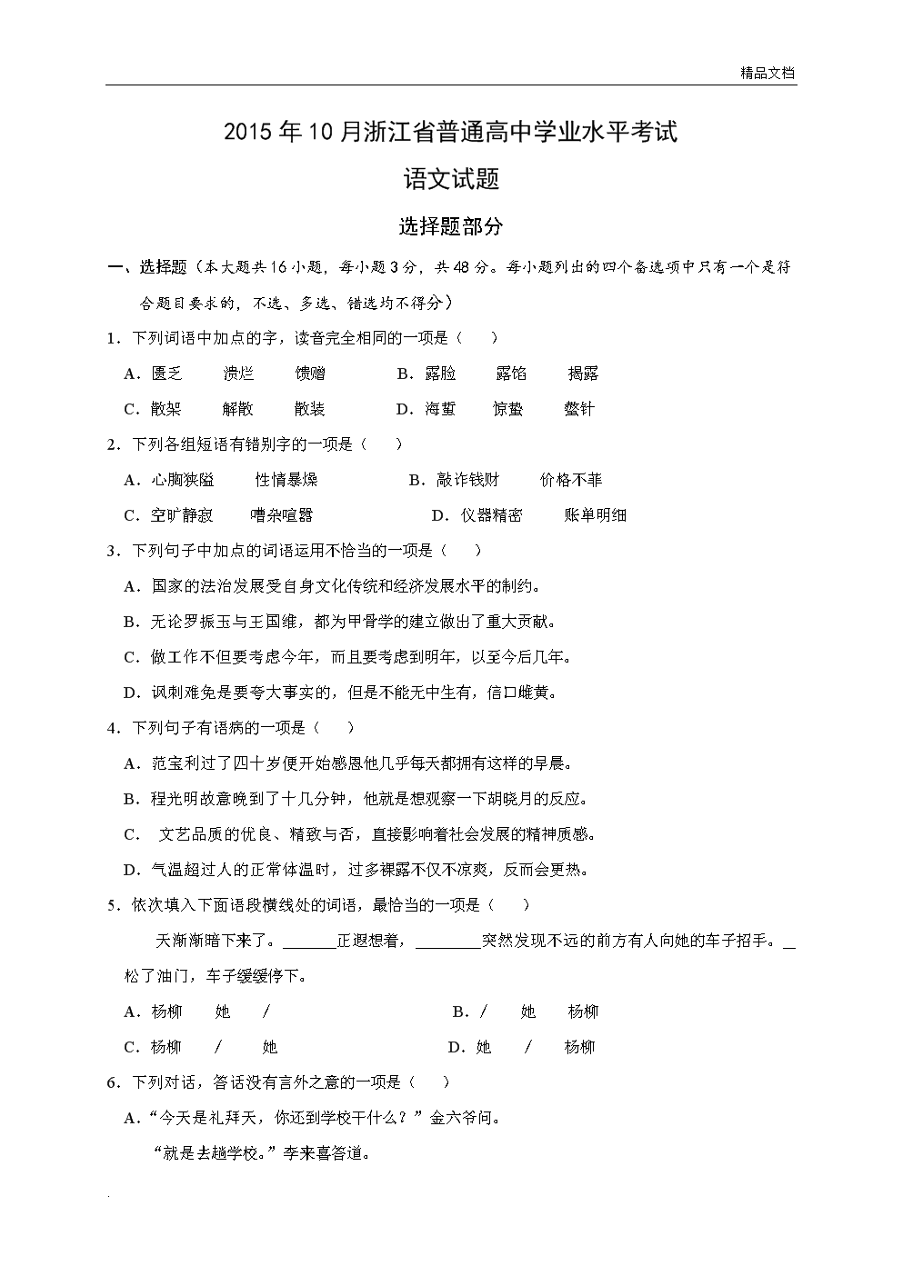 17日中超推荐:上海上港集团VS河北华夏幸福_开云电竞平台(图2) 开云电竞
